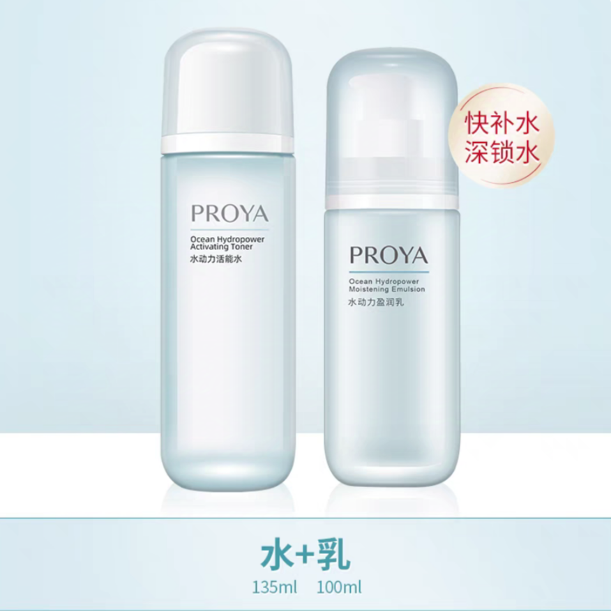 珀莱雅水动力盈润水135ml 盈润乳100ml