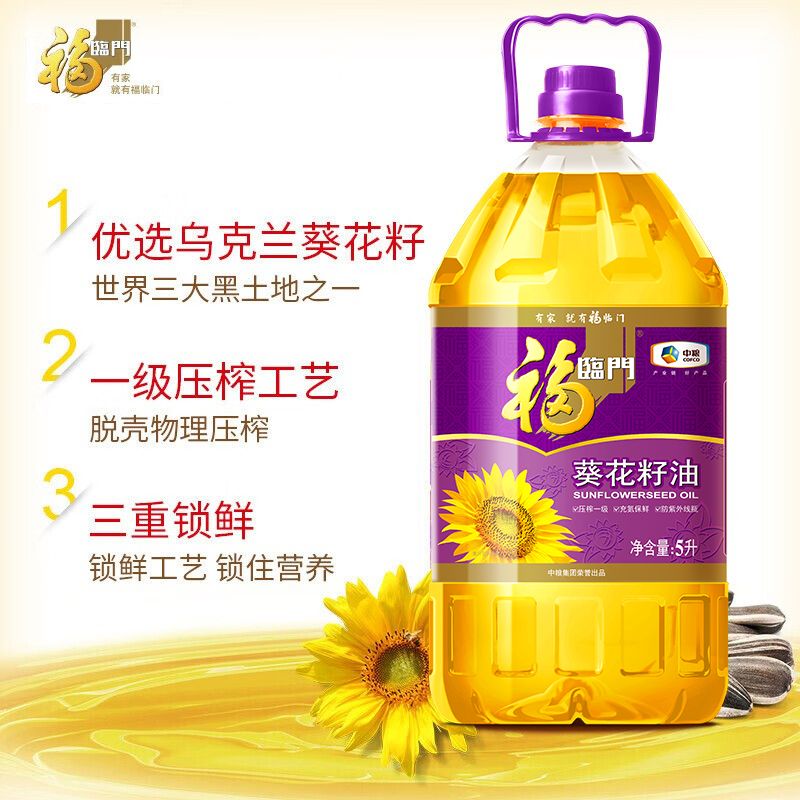 福临门压榨一级葵花籽油5L
