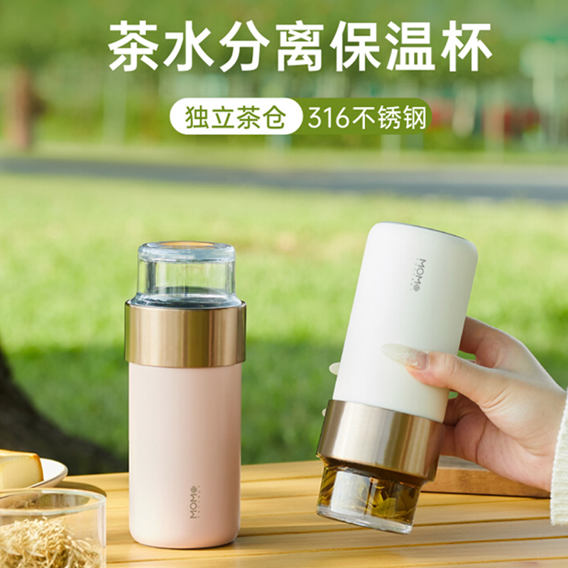 MOMOCONCEPT 茶水分离迷你保温杯女士高颜值momo小容量便携泡茶水杯