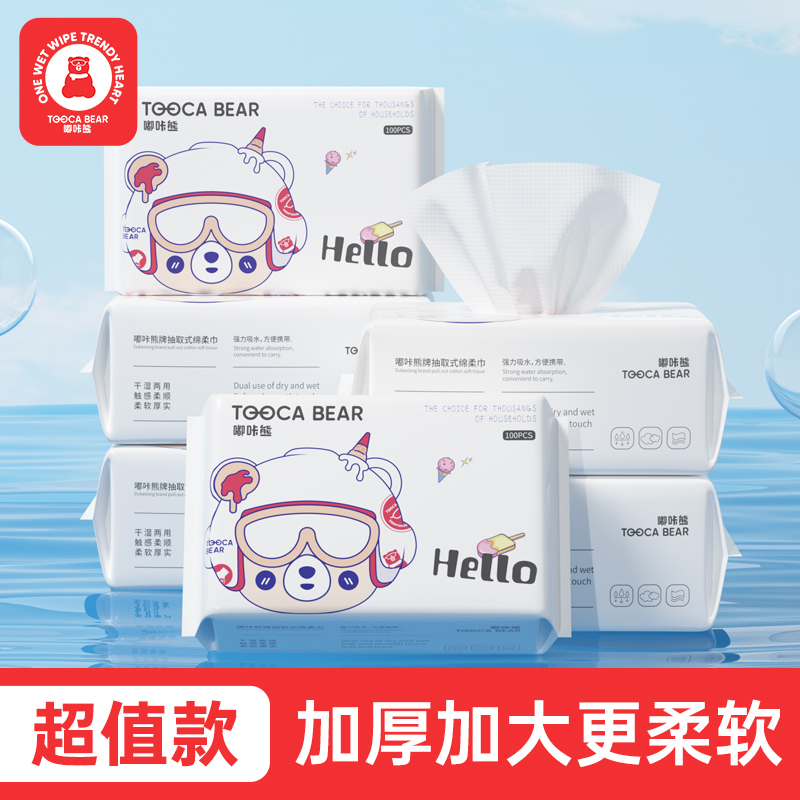 嘟咔熊 平纹 柔软亲肤绵柔巾  一次性洁面巾 100抽/包*6包