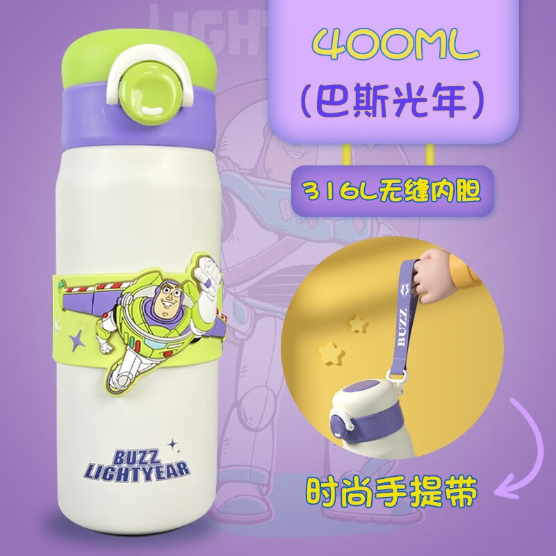 迪士尼巴斯光年系列儿童滴胶保温杯