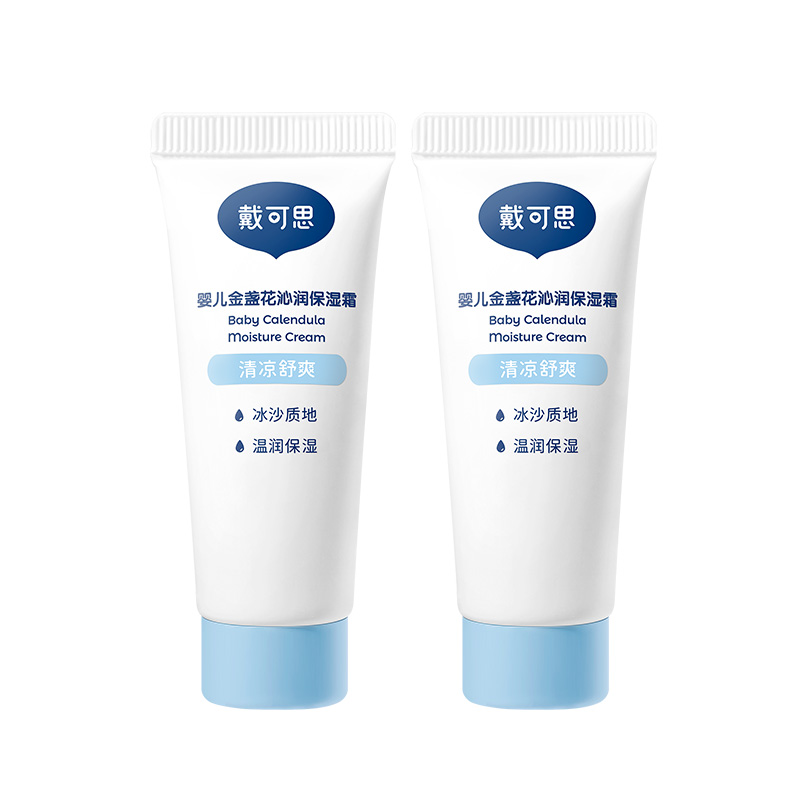 戴可思婴儿金盏花沁润保湿面霜