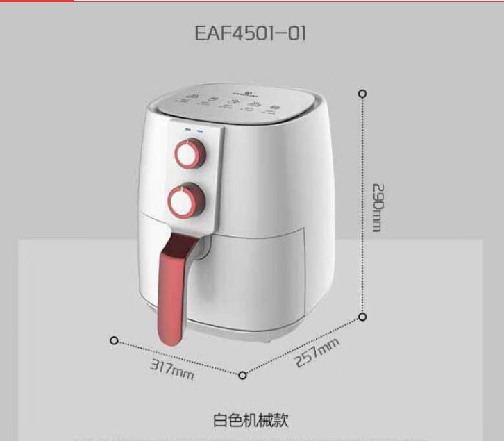 艾美特（AIRMATE）空气炸锅EAF4501-01