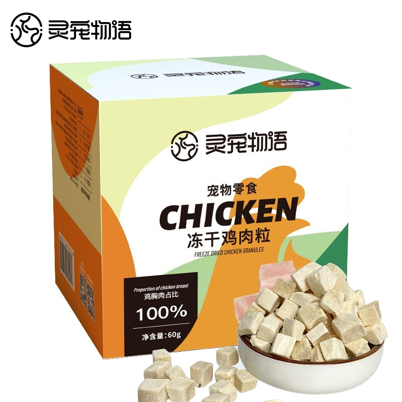 灵宠物语宠物零食鸡胸肉冻干60g