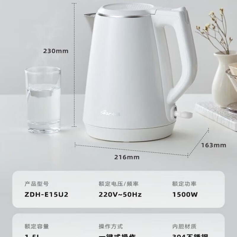 小熊电热水壶ZDH-E15U2