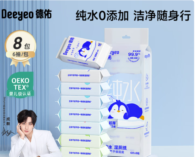 德佑纯水湿厕纸6片*8包 德佑纯水湿厕纸6片*8包 德佑纯水湿厕纸6片*8包
