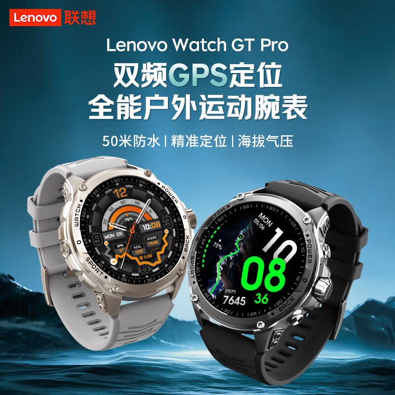 联想（Lenovo）运动智能手表Watch G111 金色/灰色