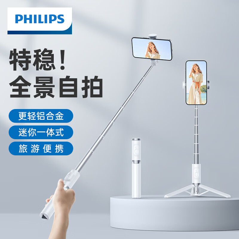 飞利浦自拍杆DLK5302B/93
