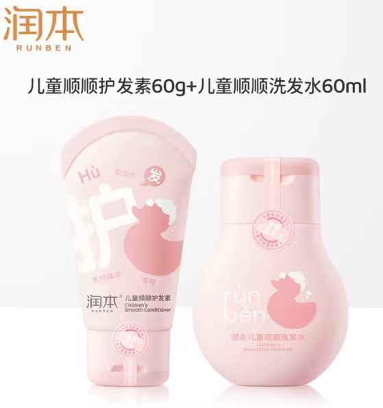 润本顺顺洗发水60ml和护发素60g