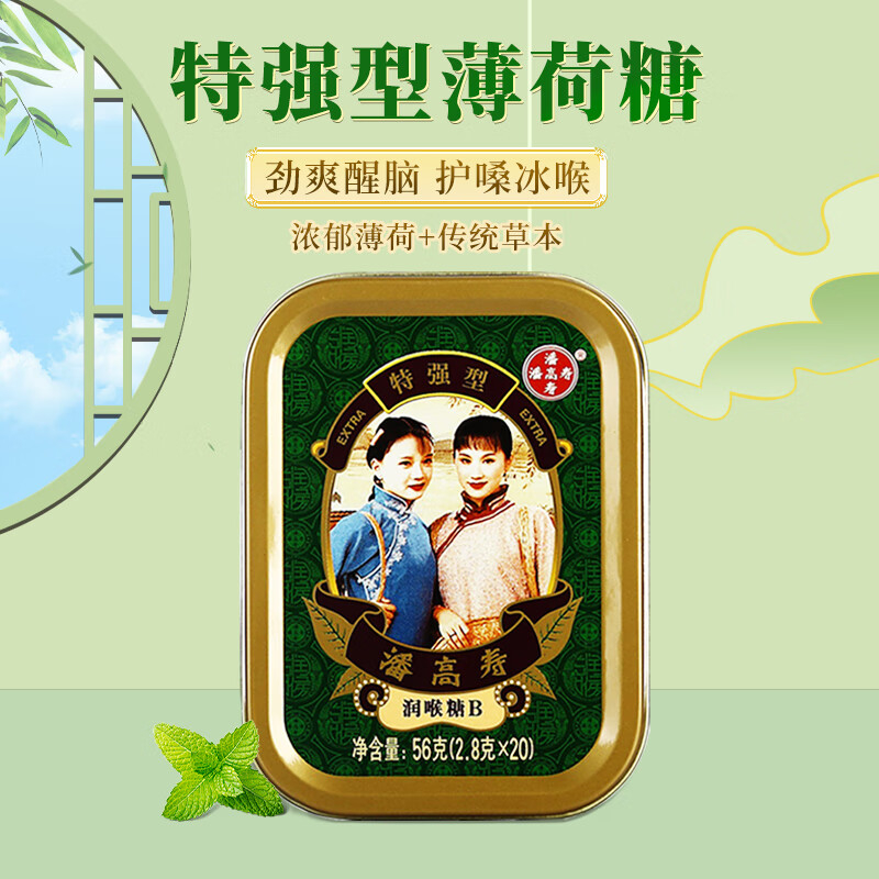 潘高寿润喉糖特强型多规格