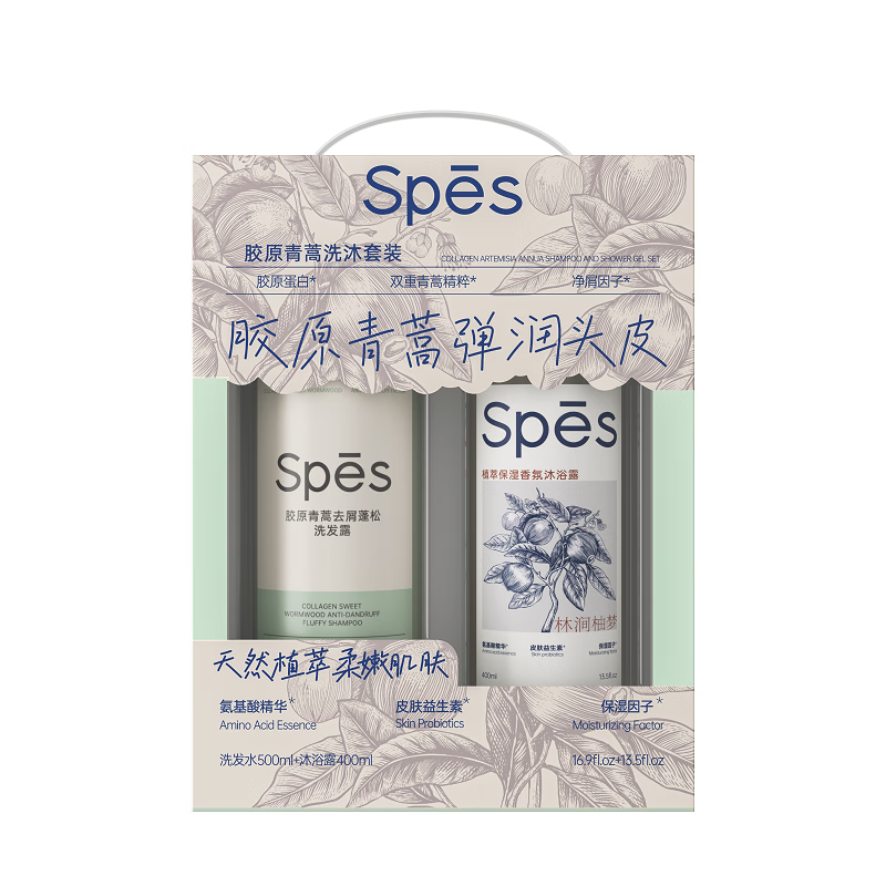 Spēs诗裴丝胶原青蒿洗沐套装(500ml 400ml)