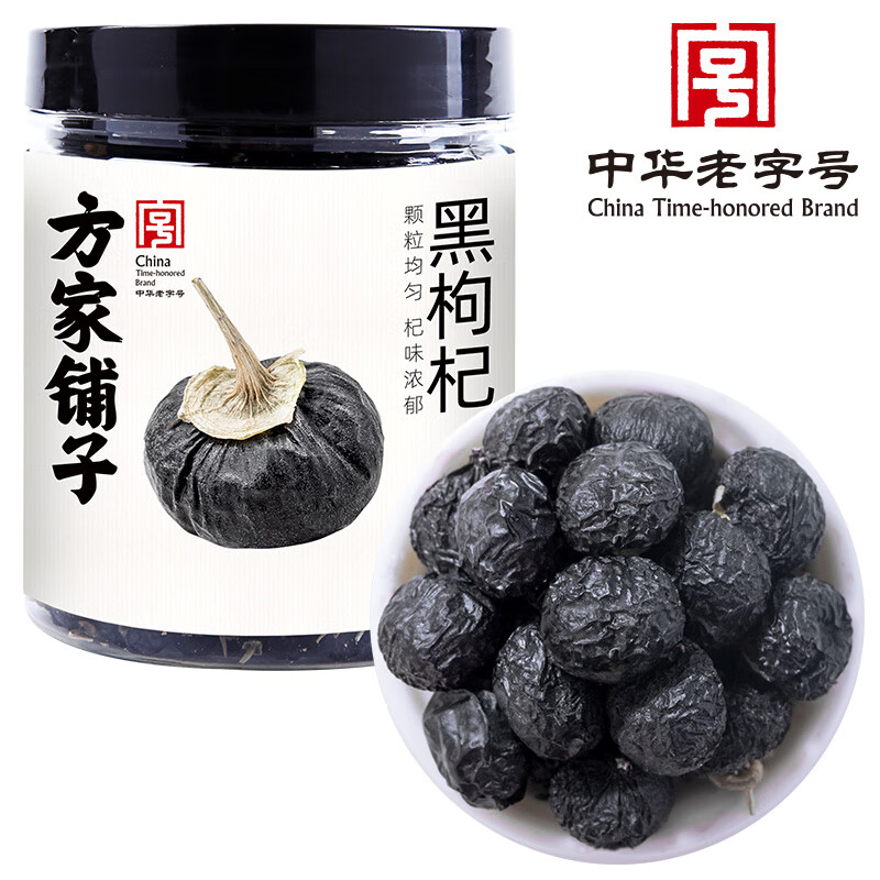 【方家铺子】五星黑枸杞50g/瓶装