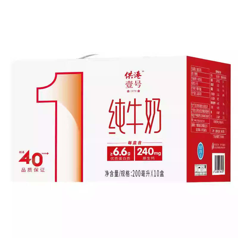 供港壹号纯牛奶200m1*10苗条型砖包