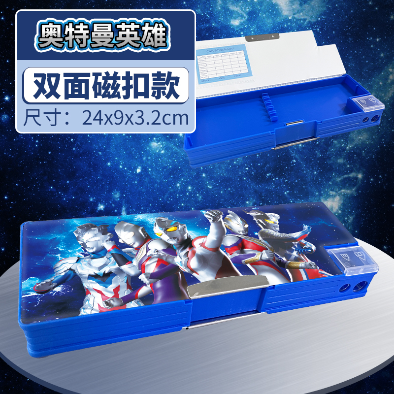 奥特曼多功能密码锁笔盒【升级双面/磁扣款】正版奥特曼/蓝色