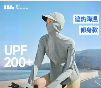 蕉下女士全防护防晒衣(收腰款)AL823