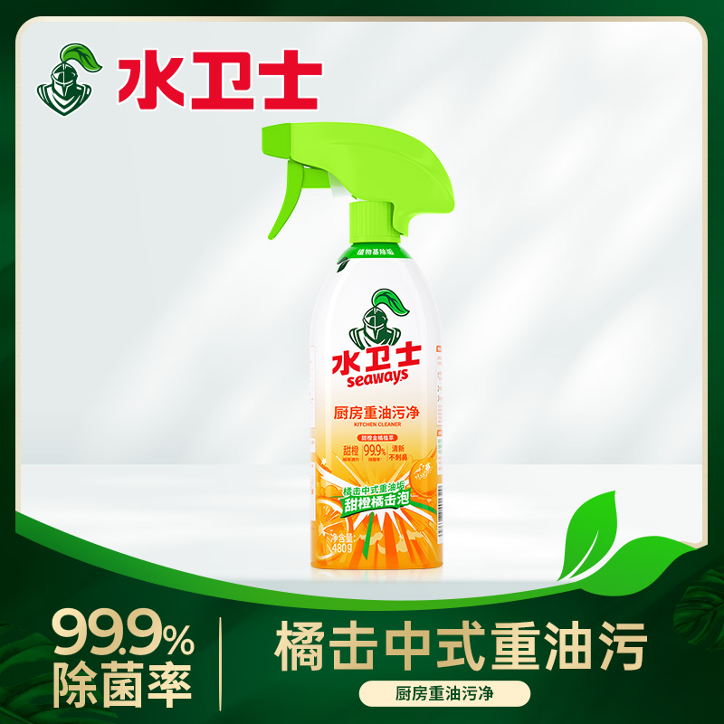 水卫士厨房重油污净 多规格