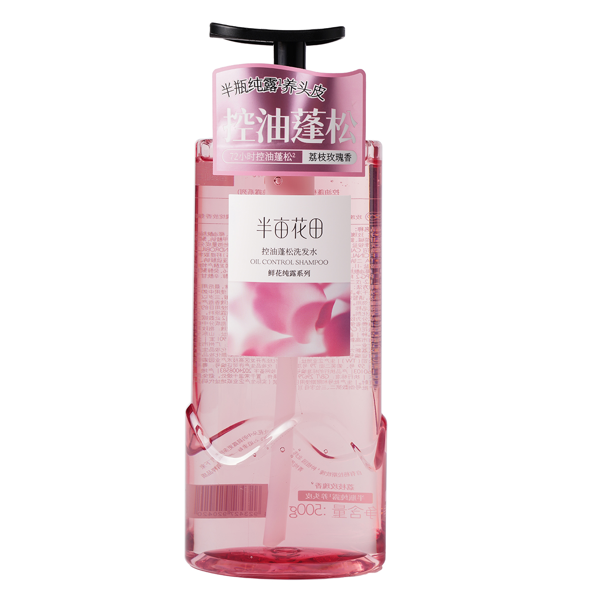 半亩花田鲜花纯露系列洗发水多规格