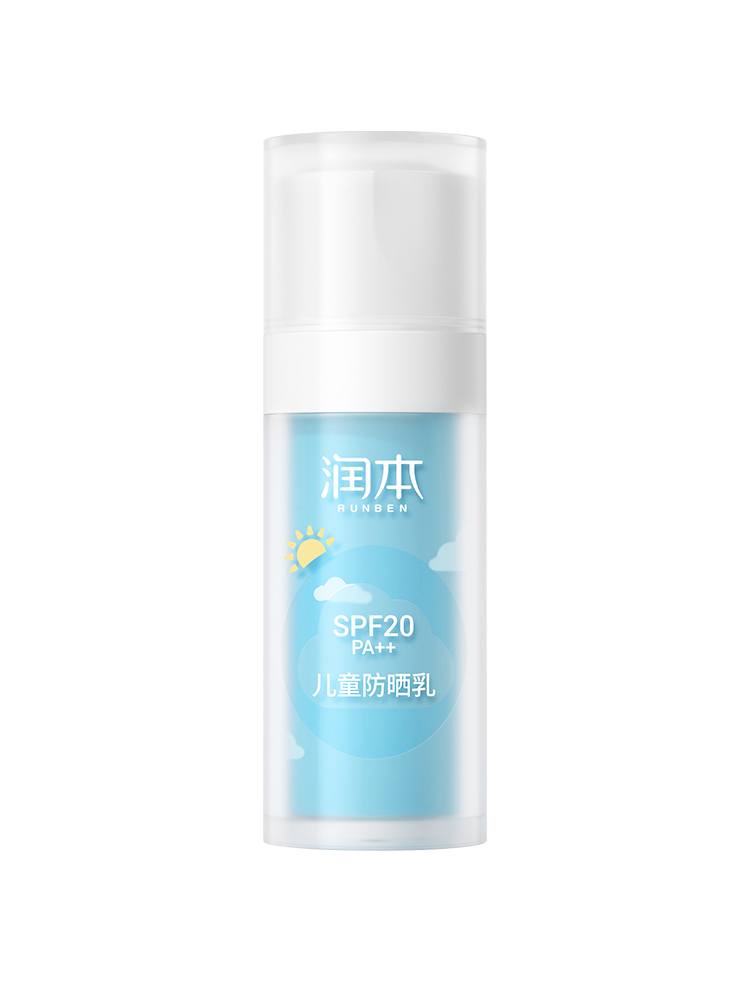 润本儿童防晒乳SPF20-2024版