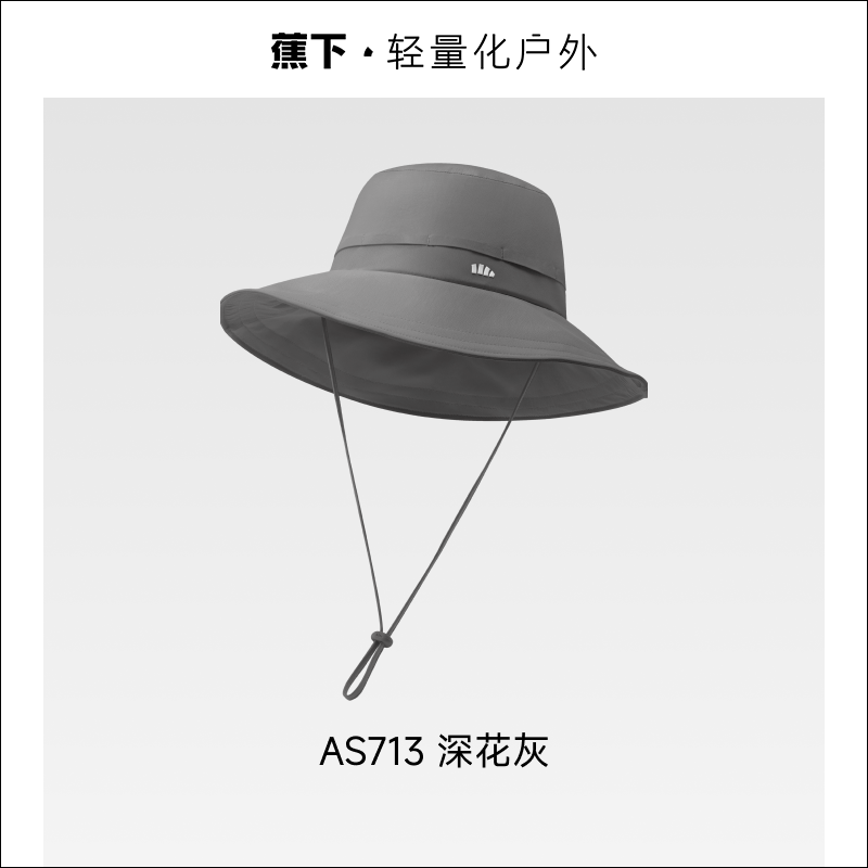 蕉下女士透气渔夫防晒帽AS713