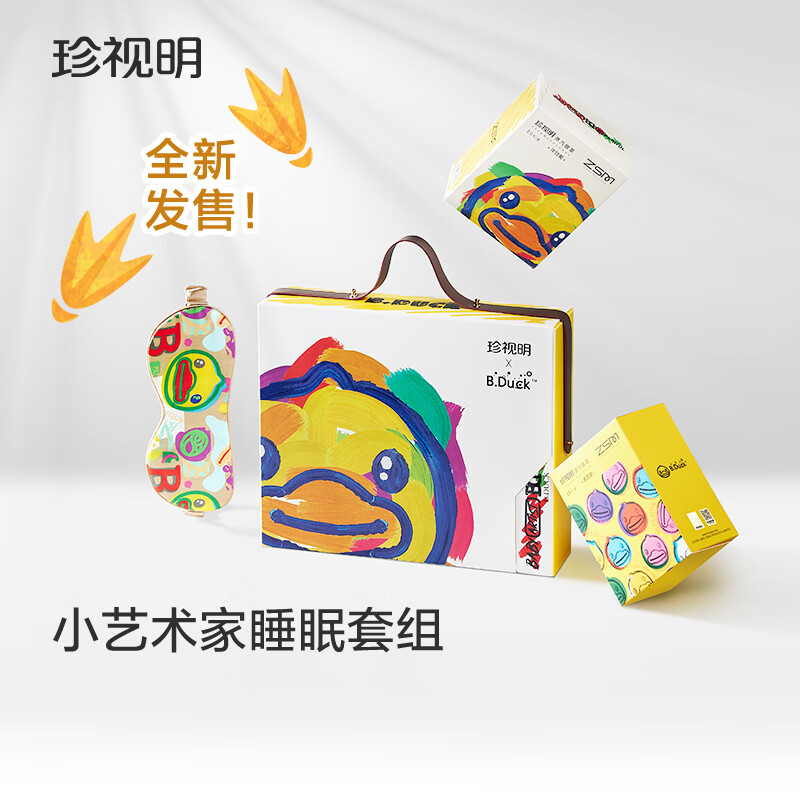 珍视明小黄鸭小艺术家系列蒸汽眼罩洋甘菊 10袋/盒