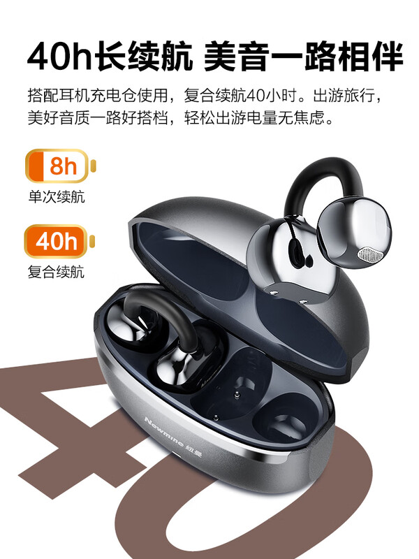 纽曼夹耳式蓝牙耳A10Pro 黑色