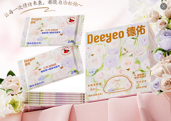 德佑经期湿厕纸 女专用洁厕巾私护湿巾便携小包可擦屁洁阴湿纸巾 2片*25包