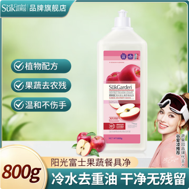 SukGarden蔬果园阳光富士果蔬餐具净（半透瓶）泵装- 多规格