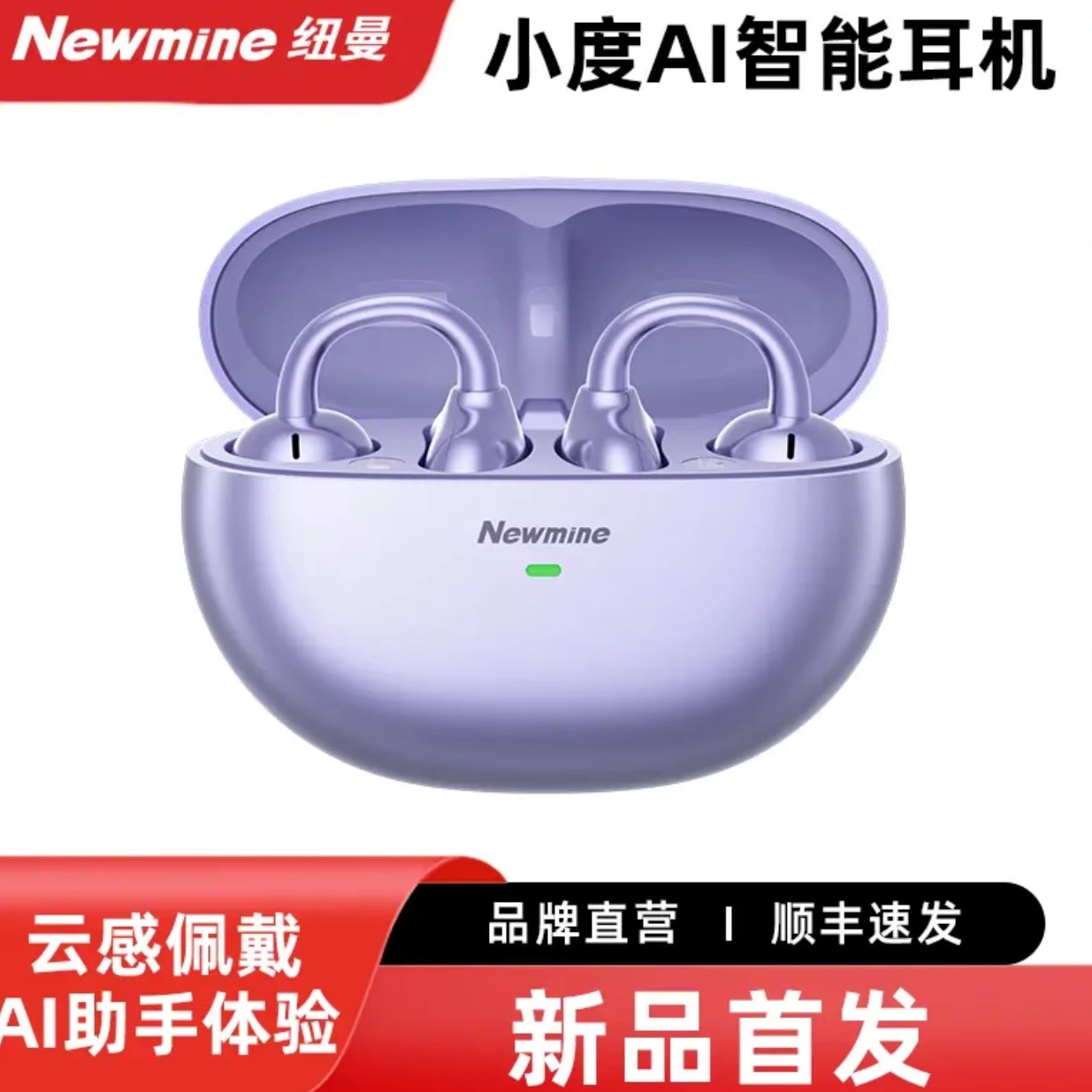 纽曼Ai智能翻译耳机S6