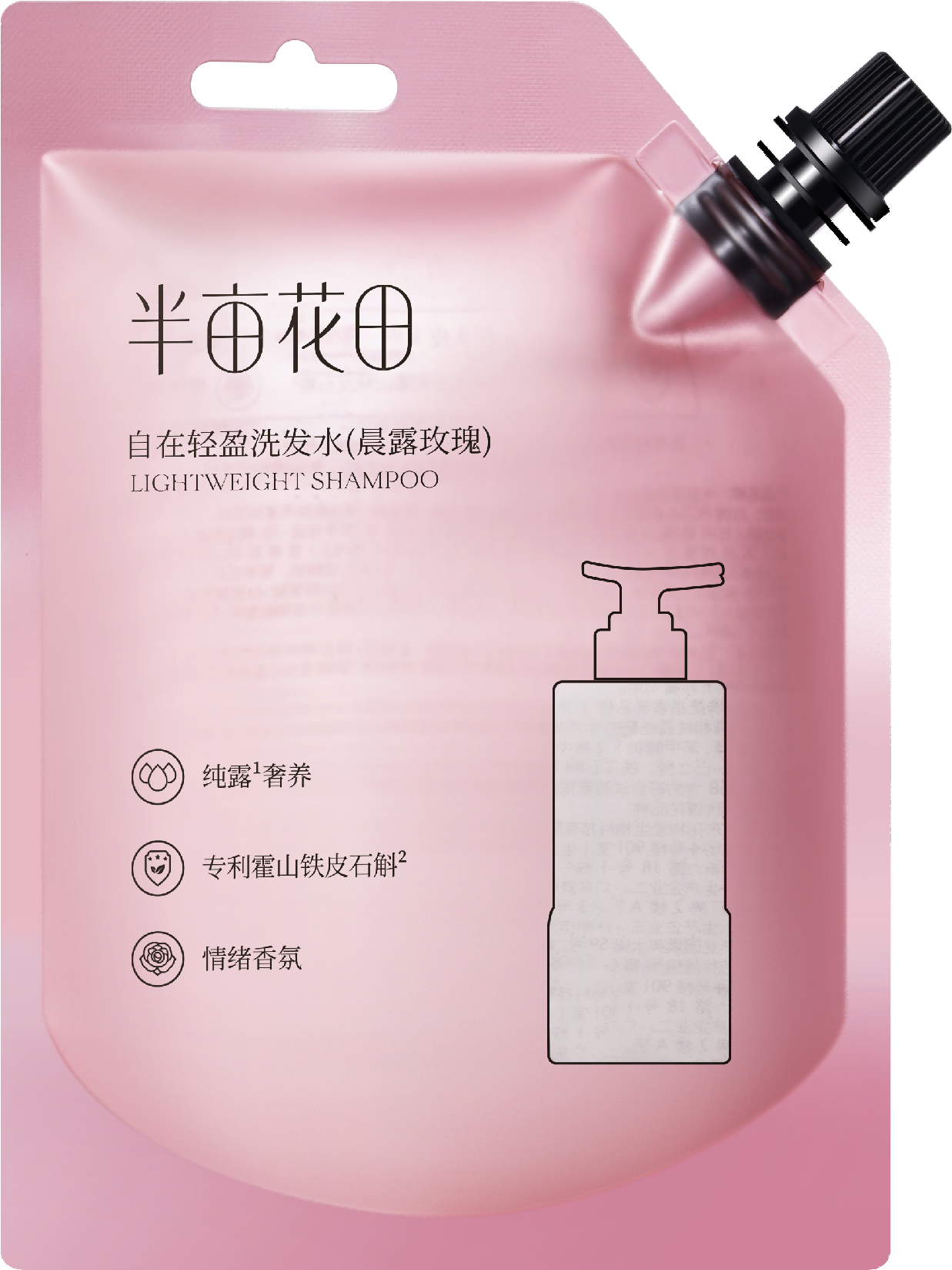 半亩花田【孙颖莎】鲜花纯露自在轻盈洗发水200g多规格