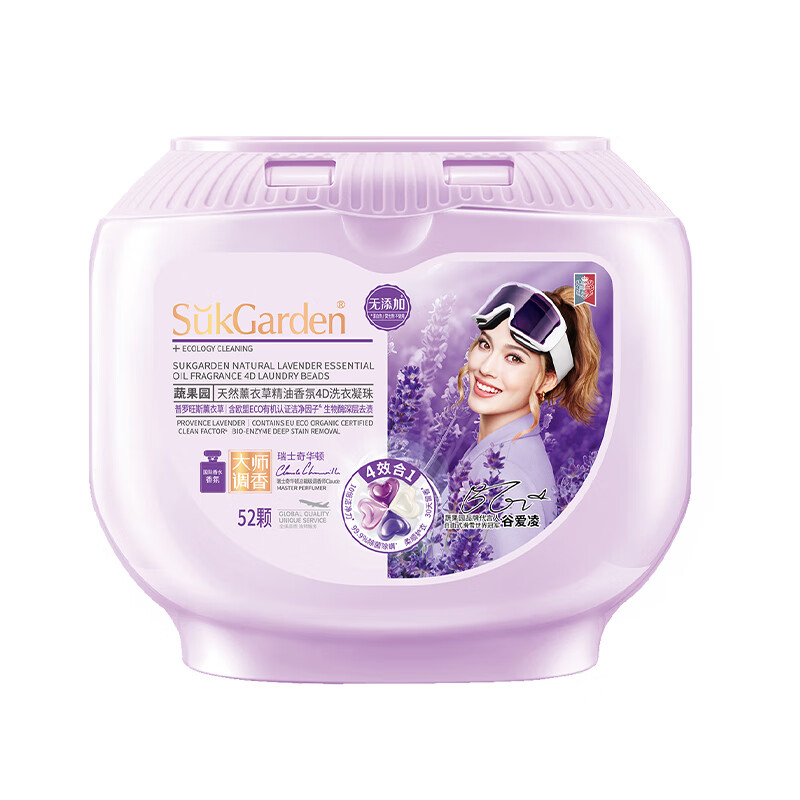 SukGarden蔬果园天然薰衣草精油香氛4D洗衣凝珠-10g*52颗