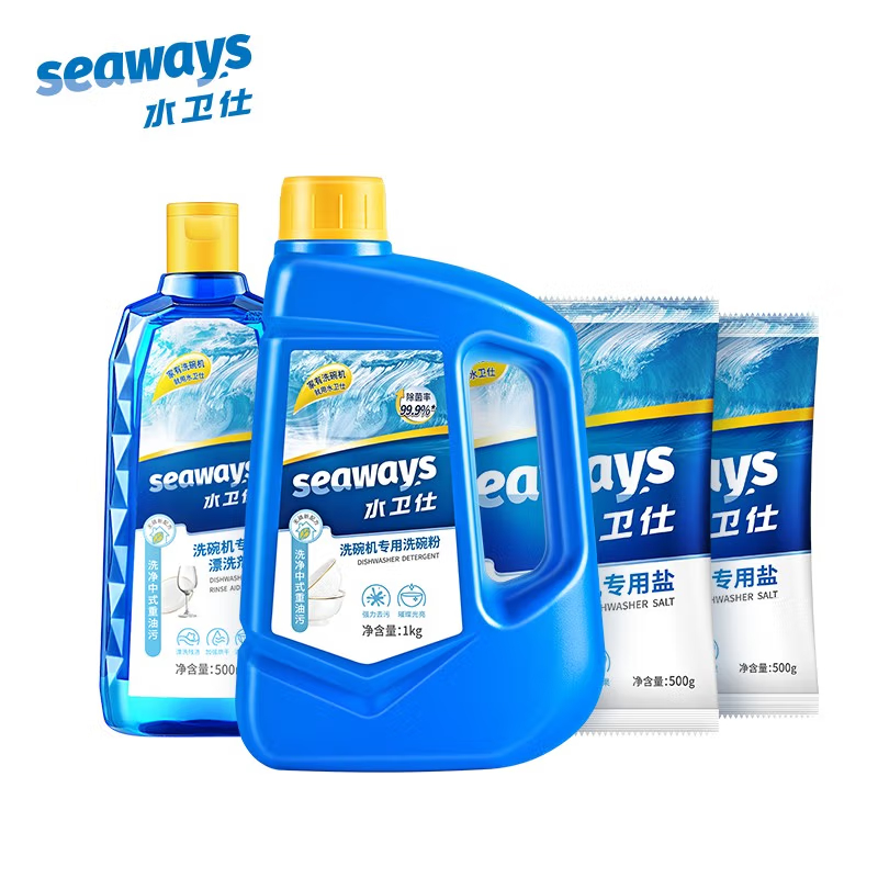  水卫仕（seaways）洗碗粉洗碗机清洁剂套装 洗碗机洗涤剂 所有品牌洗碗机适用