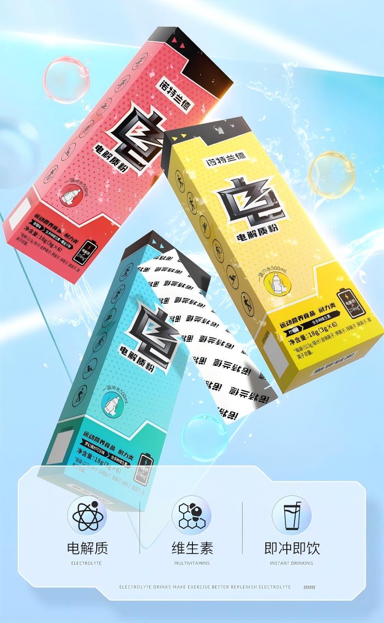 诺特兰德 电解质粉3克*6袋/盒*3盒