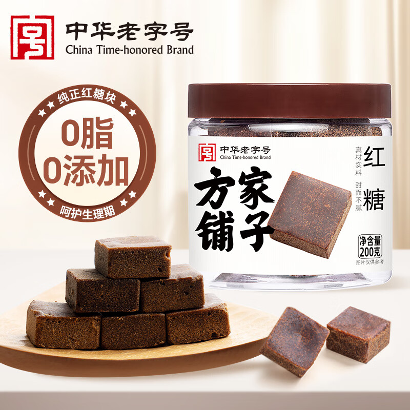 【方家铺子】红糖200g/瓶装