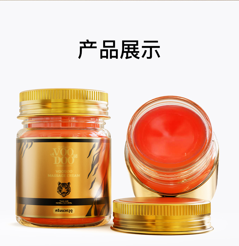 VOODOO按摩老虎膏｜肌肉酸涨？一抹就缓！