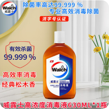 威露士衣物消毒杀菌除螨消毒液630ml