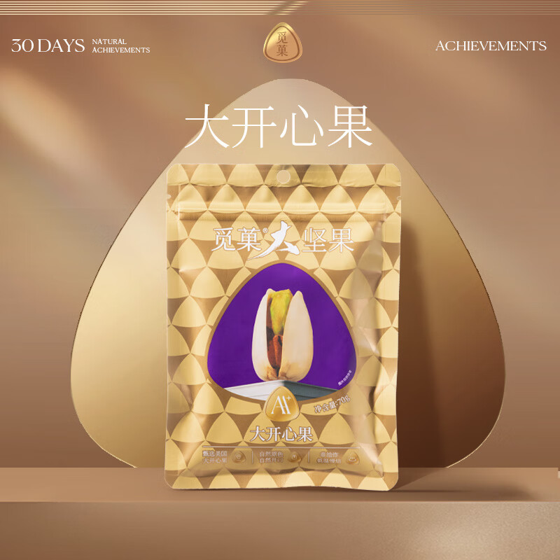 觅菓AA+级开心果70g袋装