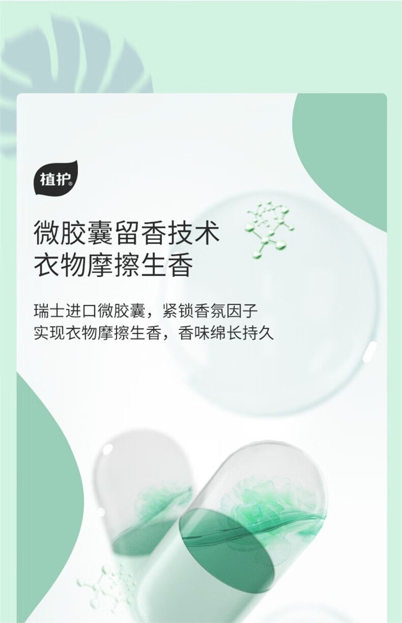 植护 林海雪松香水洗衣皂液2kg*1瓶_电商供应链平台-细目代发