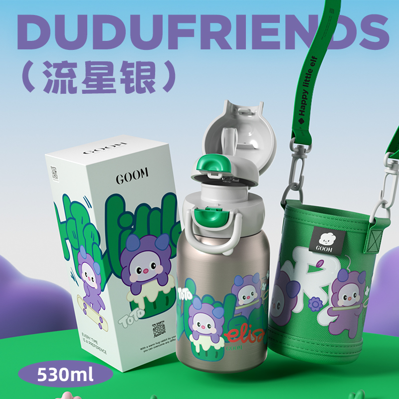 GOOM嘟嘟密友儿童保温杯
