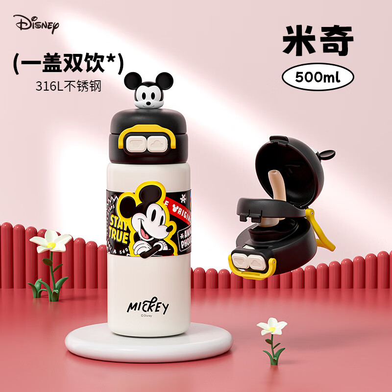 迪士尼米奇双饮弹跳保温杯（黑色）ZH10631-1