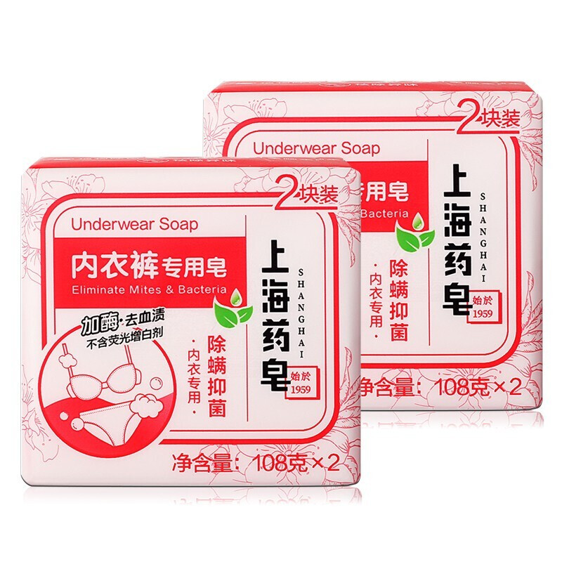 上海药皂内衣裤专用皂祛除异味手洗专用洗衣皂男女士清洁内衣皂 108g*4块 内衣皂