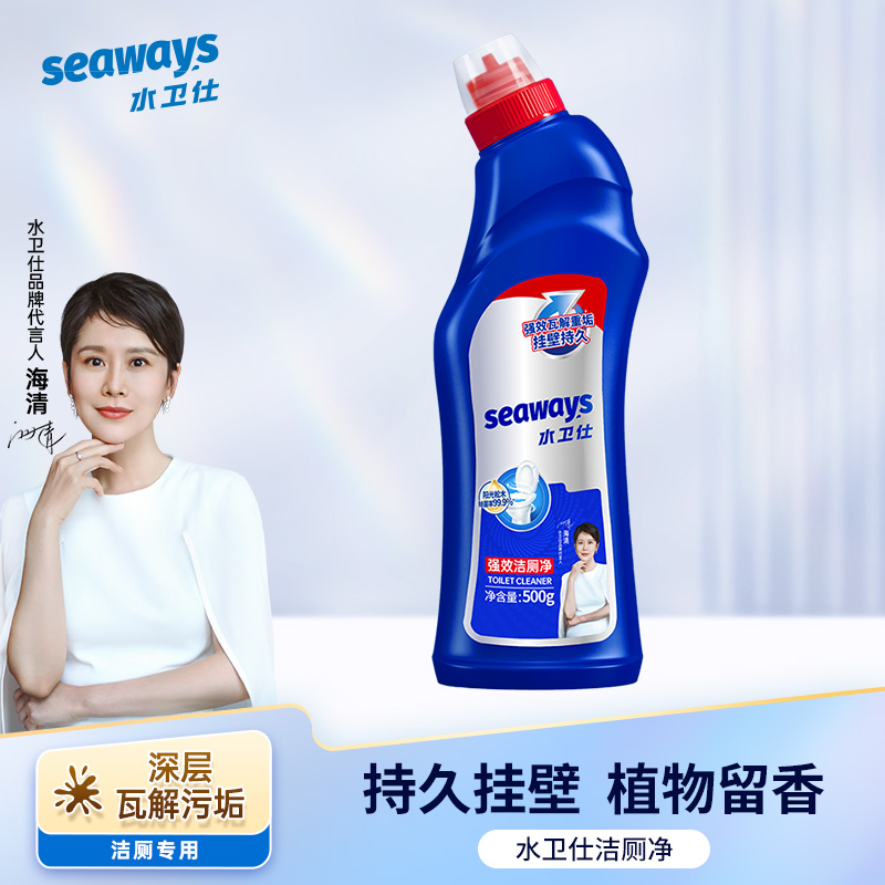水卫仕马桶清洁剂洁厕灵强效洁厕卫生间除垢除臭去异味清洗液家用