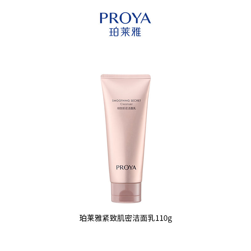 珀莱雅紧致肌密洁面乳/精萃水/精萃乳/精萃霜/精华液/眼霜-3.0版