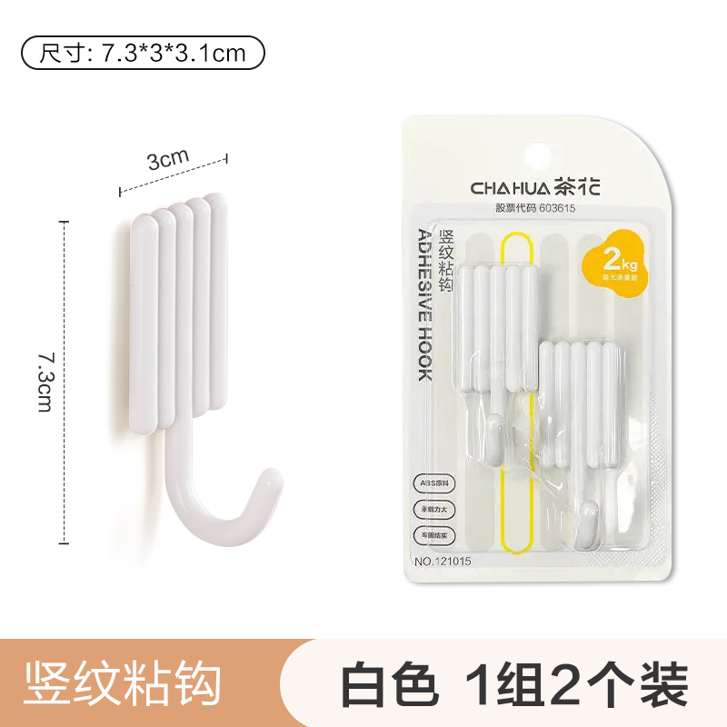 茶花（CHAHUA）竖纹粘钩