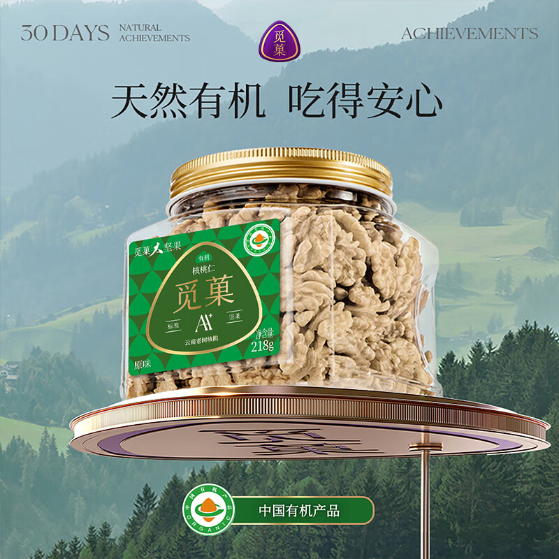 觅菓有机核桃仁AA 218g