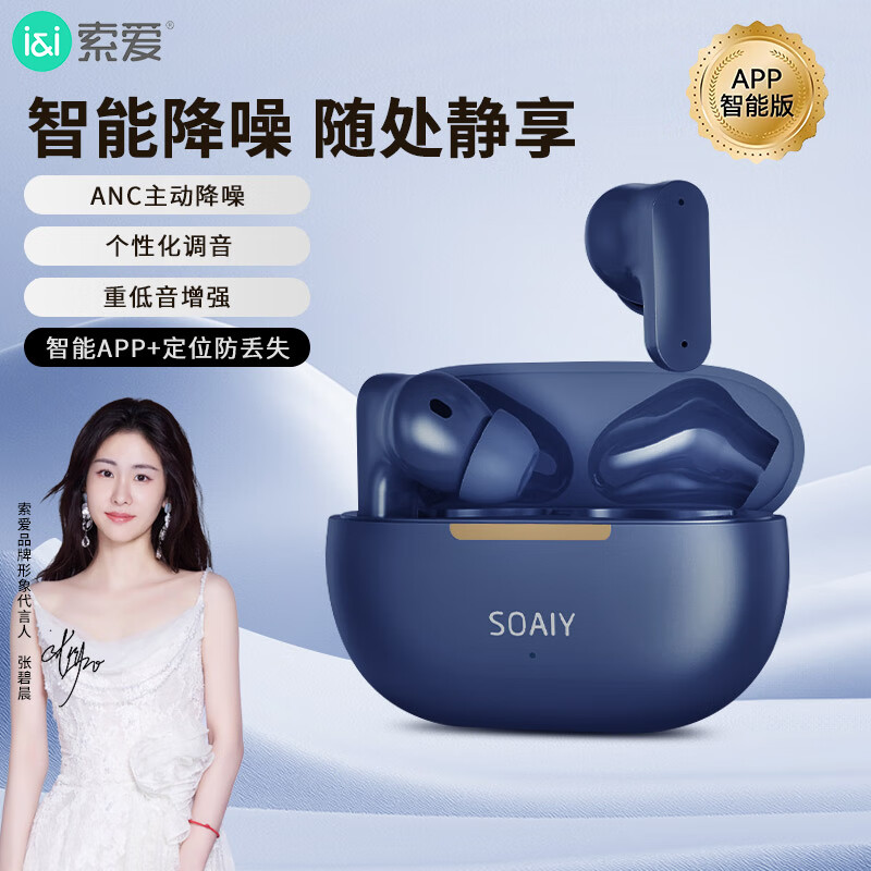 索爱 TR6 TWS蓝牙耳机（降噪）