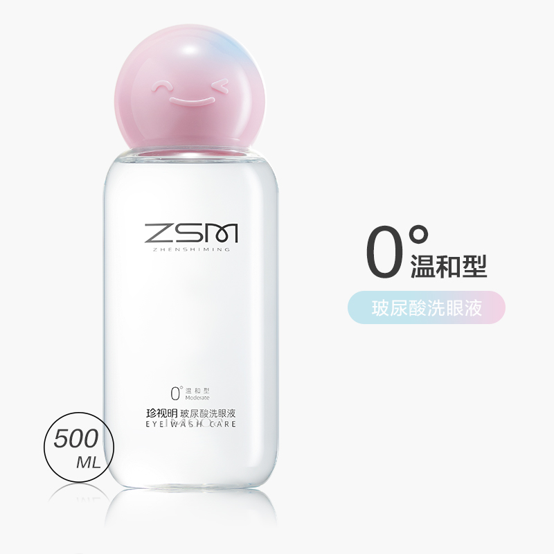 玻尿酸洗眼液