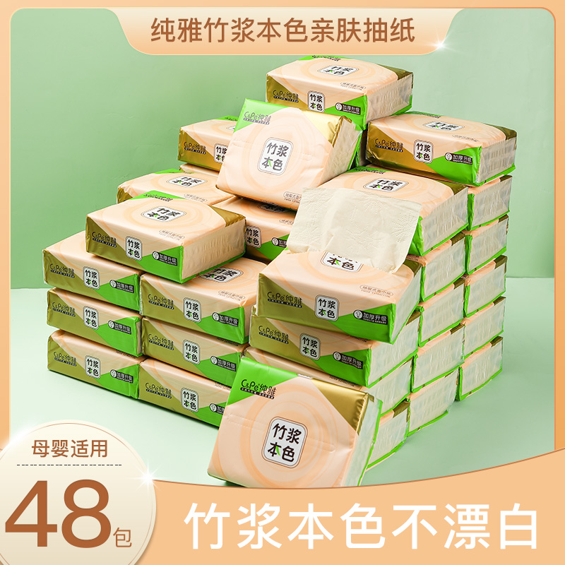 纯雅CY-4303纯雅本色抽取式面巾纸110型