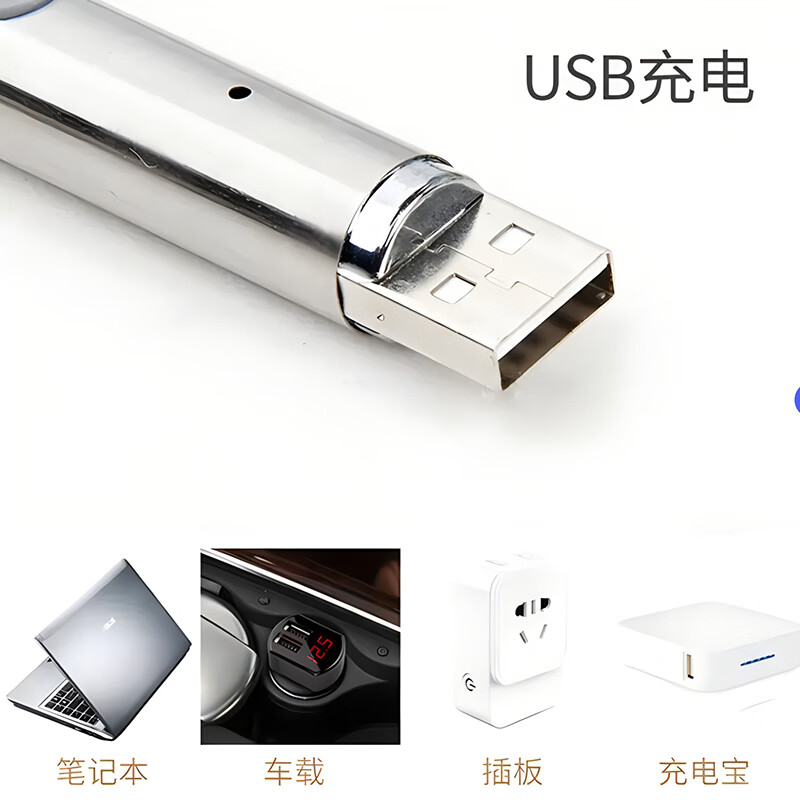 灵宠物语USB激光笔