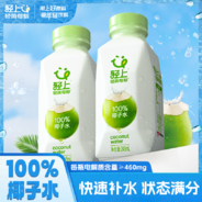 轻上椰汁水(245ml*6)