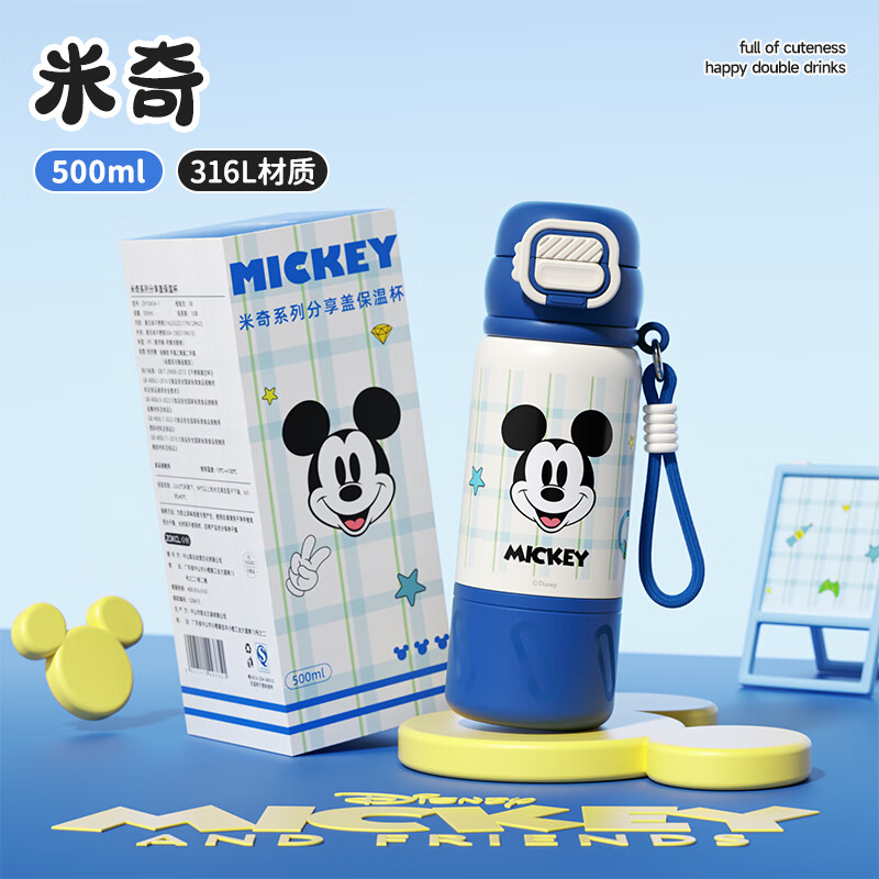 迪士尼（Disney）儿童保温杯550ml316吸管杯子带杯套 ZH10654-1